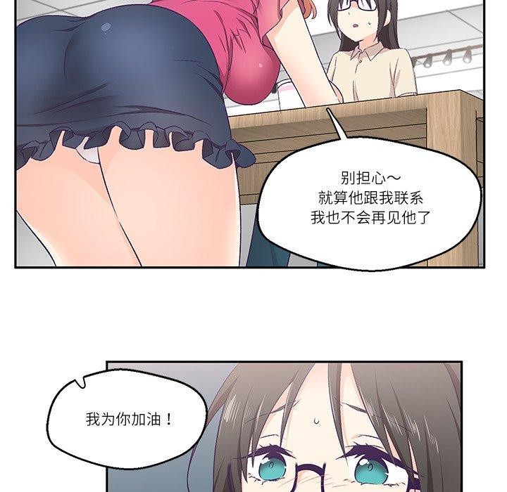 第3话 - 第75.jpg页