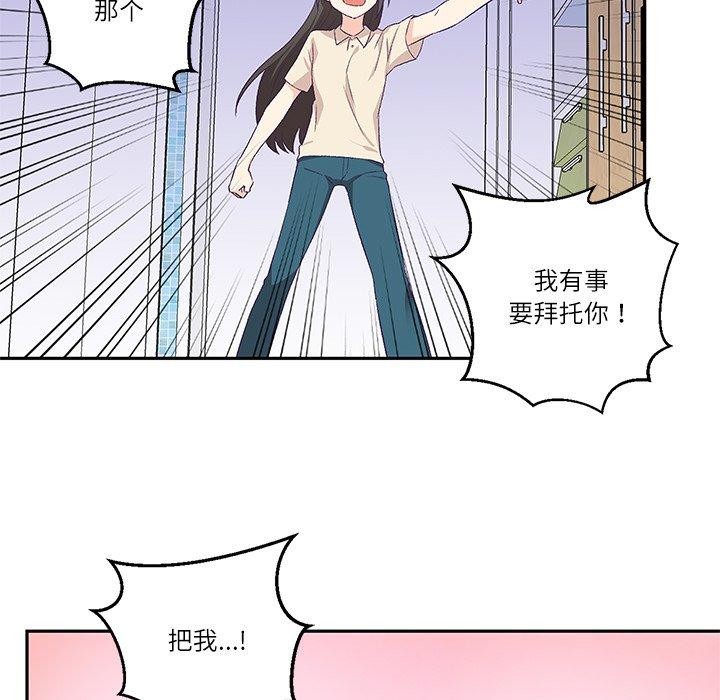 第3话 - 第85.jpg页