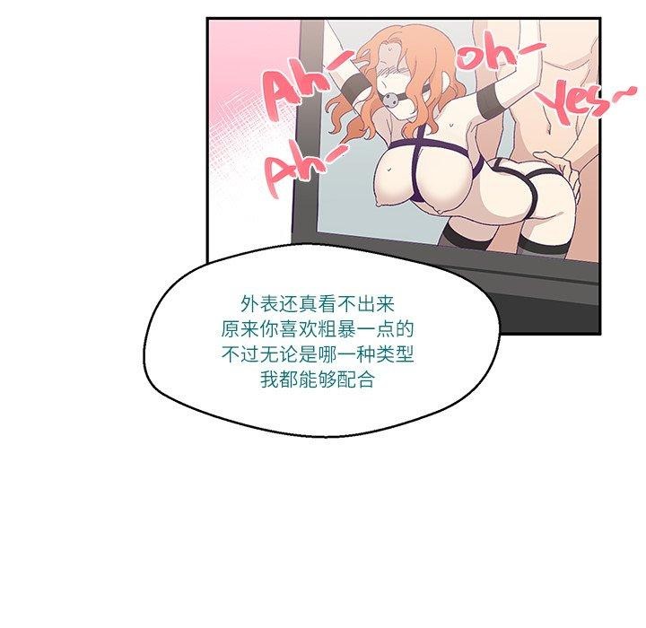 第3话 - 第89.jpg页