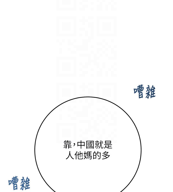 第50话-你女友被我收服了 - 第21.jpg页