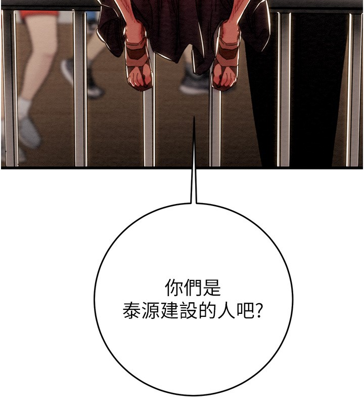 第50话-你女友被我收服了 - 第31.jpg页