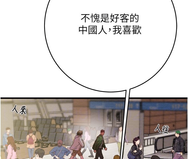 第50话-你女友被我收服了 - 第36.jpg页