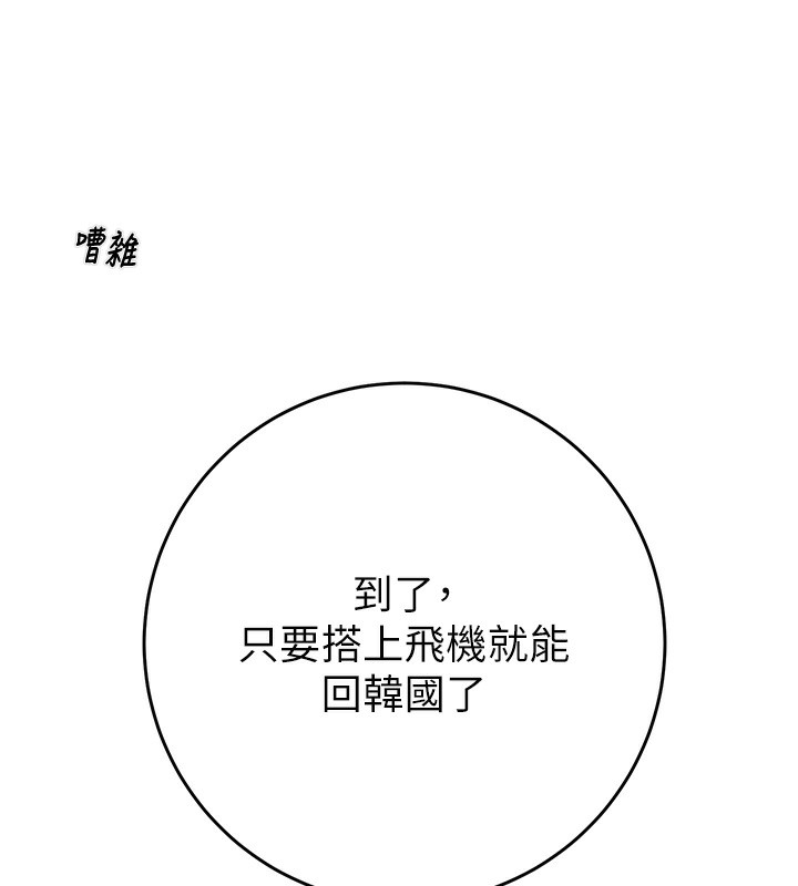 第50话-你女友被我收服了 - 第41.jpg页