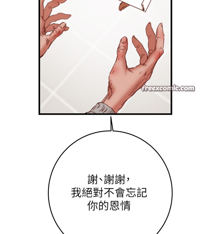 第50话-你女友被我收服了 - 第45.jpg页