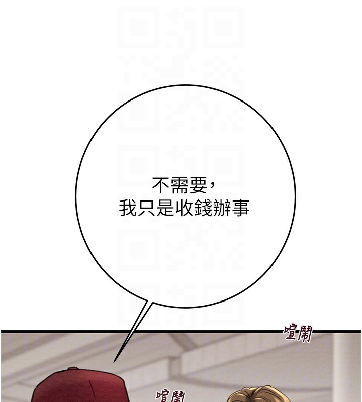 第50话-你女友被我收服了 - 第47.jpg页