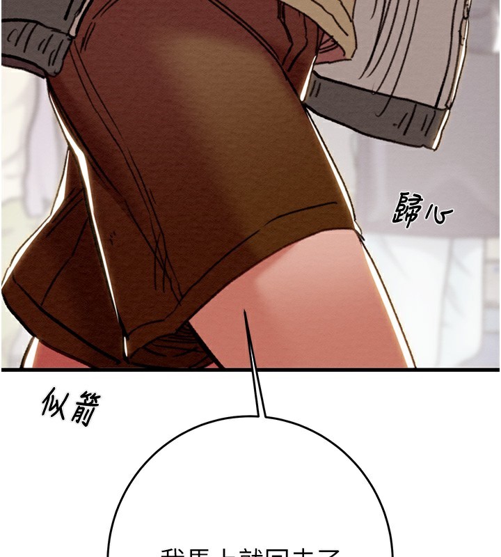 第50话-你女友被我收服了 - 第55.jpg页