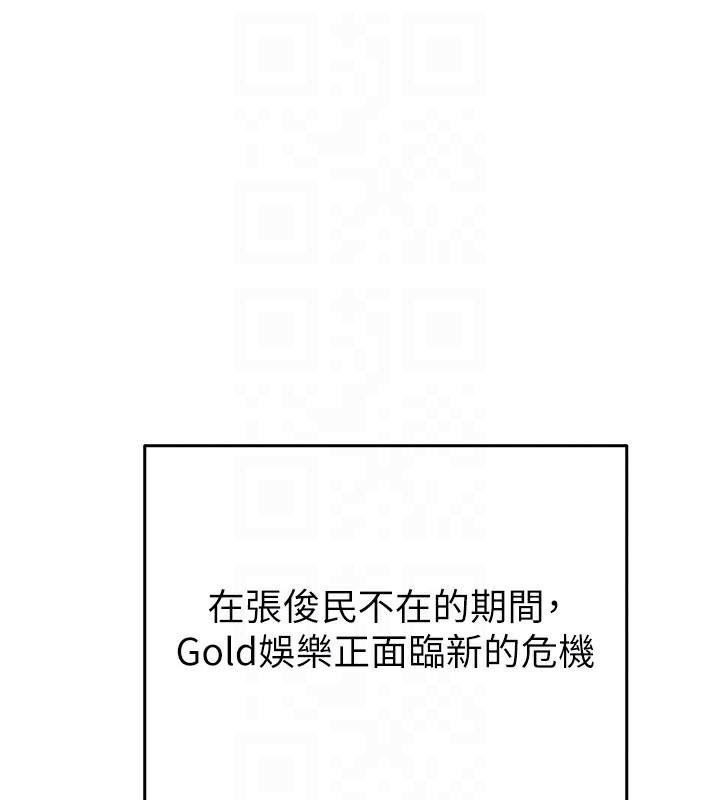 第50话-你女友被我收服了 - 第61.jpg页