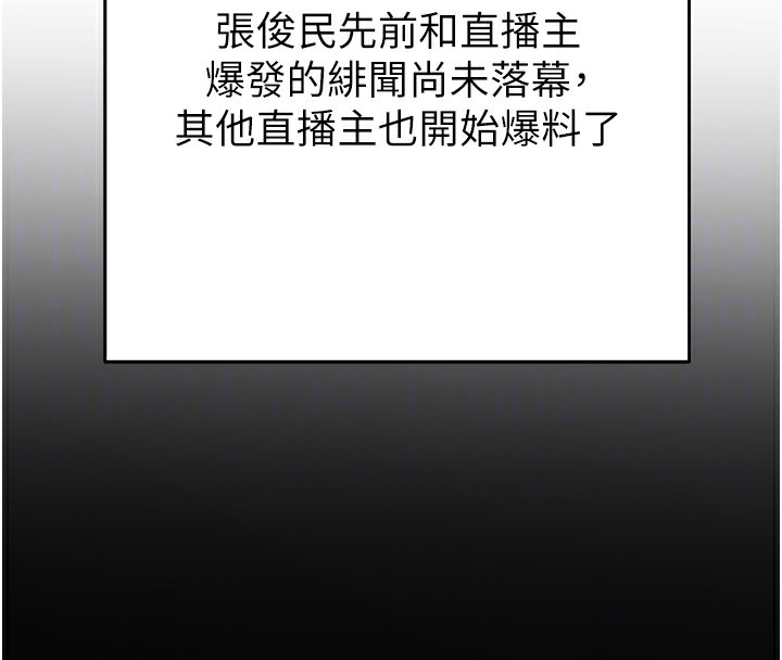 第50话-你女友被我收服了 - 第64.jpg页