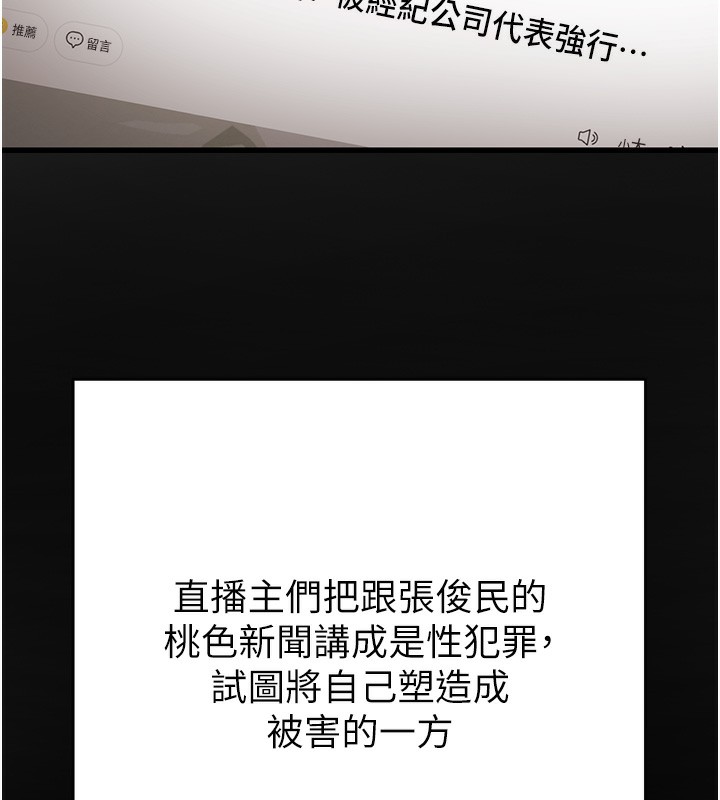 第50话-你女友被我收服了 - 第66.jpg页