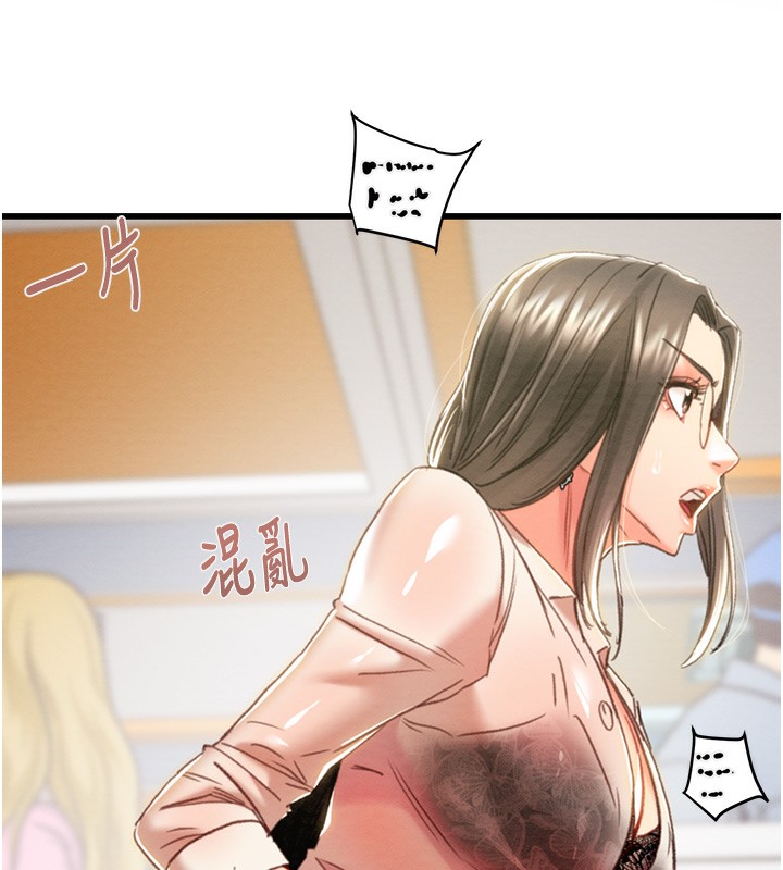 第50话-你女友被我收服了 - 第70.jpg页