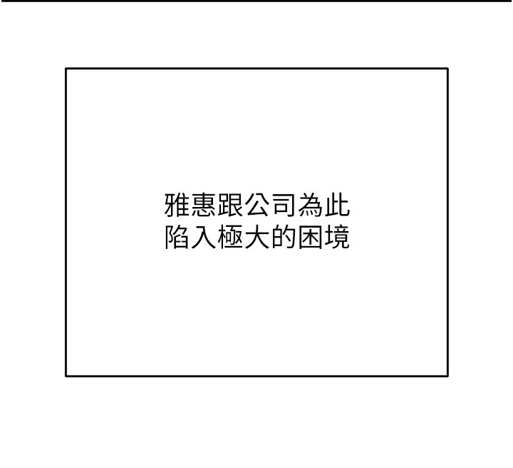第50话-你女友被我收服了 - 第72.jpg页