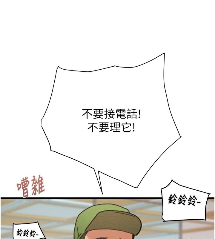 第50话-你女友被我收服了 - 第73.jpg页