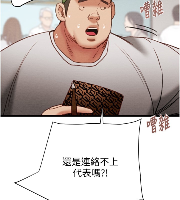 第50话-你女友被我收服了 - 第74.jpg页