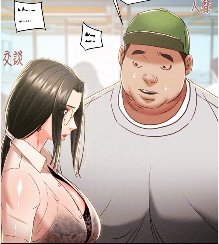 第50话-你女友被我收服了 - 第77.jpg页