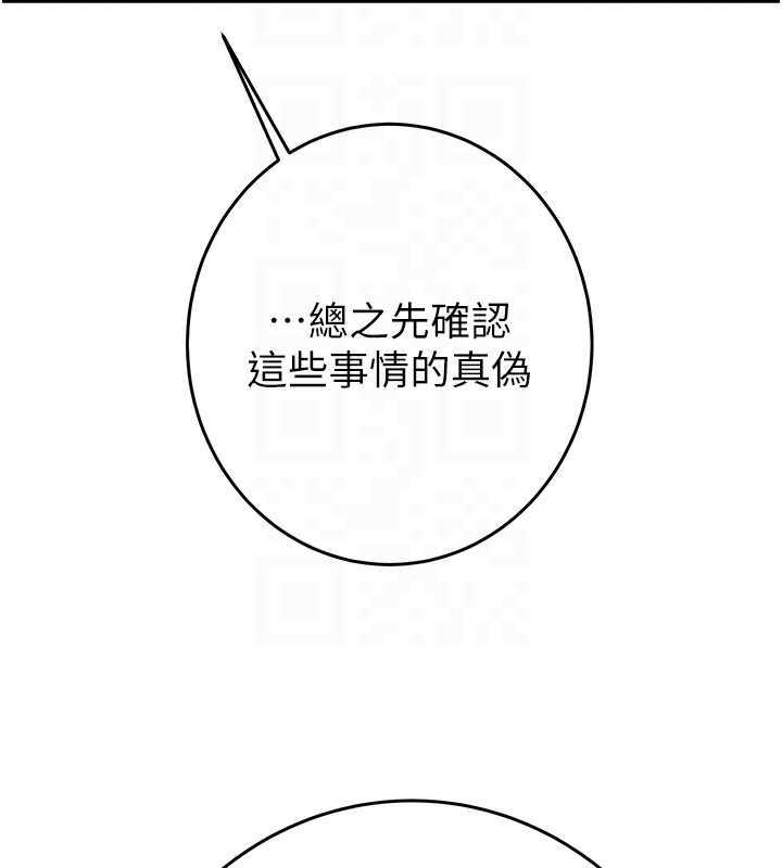 第50话-你女友被我收服了 - 第78.jpg页