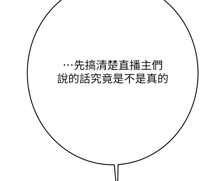 第50话-你女友被我收服了 - 第79.jpg页