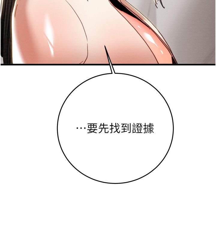 第50话-你女友被我收服了 - 第81.jpg页