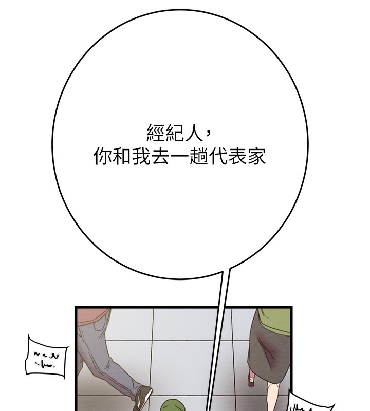 第50话-你女友被我收服了 - 第82.jpg页