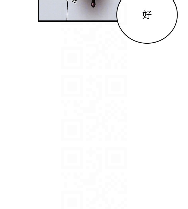 第50话-你女友被我收服了 - 第84.jpg页