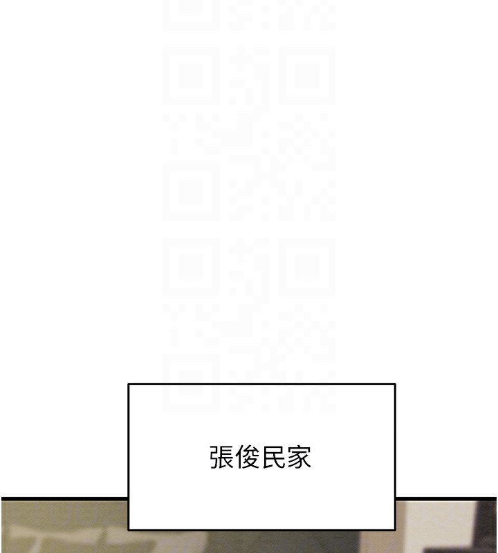 第50话-你女友被我收服了 - 第86.jpg页