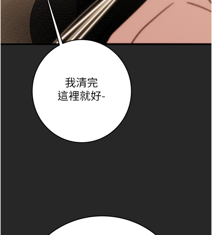 第50话-你女友被我收服了 - 第95.jpg页
