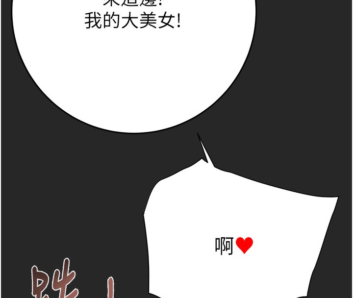 第50话-你女友被我收服了 - 第98.jpg页