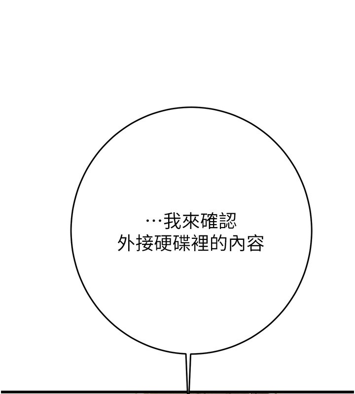 第50话-你女友被我收服了 - 第115.jpg页