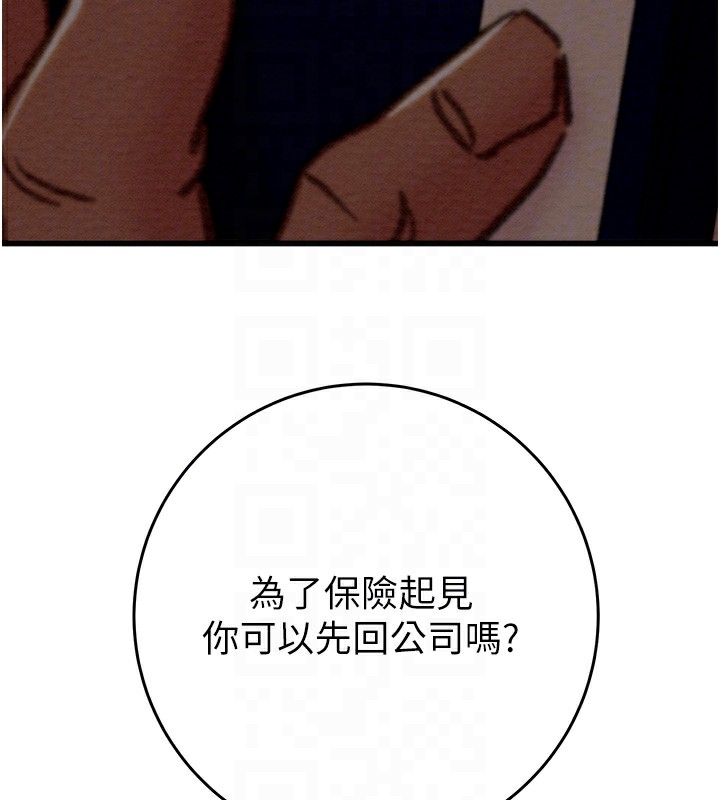 第50话-你女友被我收服了 - 第118.jpg页
