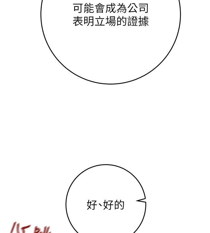 第50话-你女友被我收服了 - 第121.jpg页
