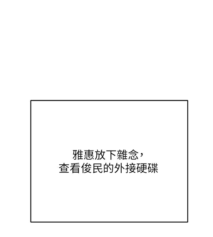 第50话-你女友被我收服了 - 第124.jpg页