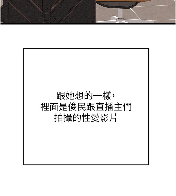 第50话-你女友被我收服了 - 第126.jpg页