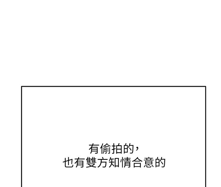 第50话-你女友被我收服了 - 第127.jpg页