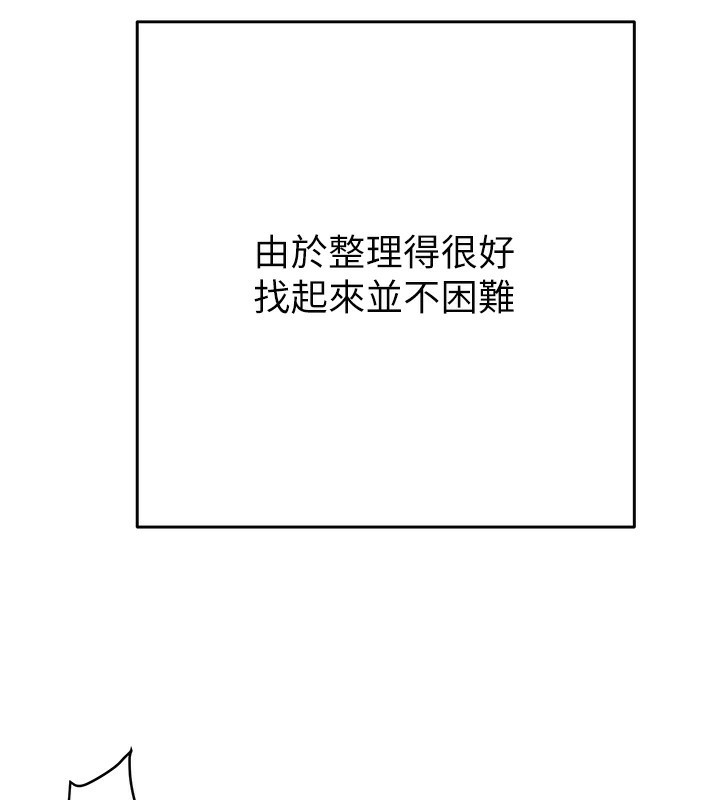 第50话-你女友被我收服了 - 第133.jpg页