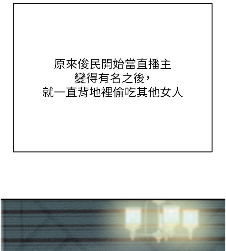 第50话-你女友被我收服了 - 第136.jpg页