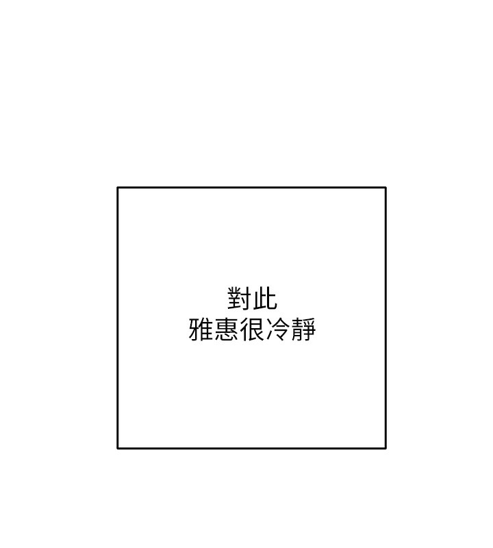 第50话-你女友被我收服了 - 第139.jpg页