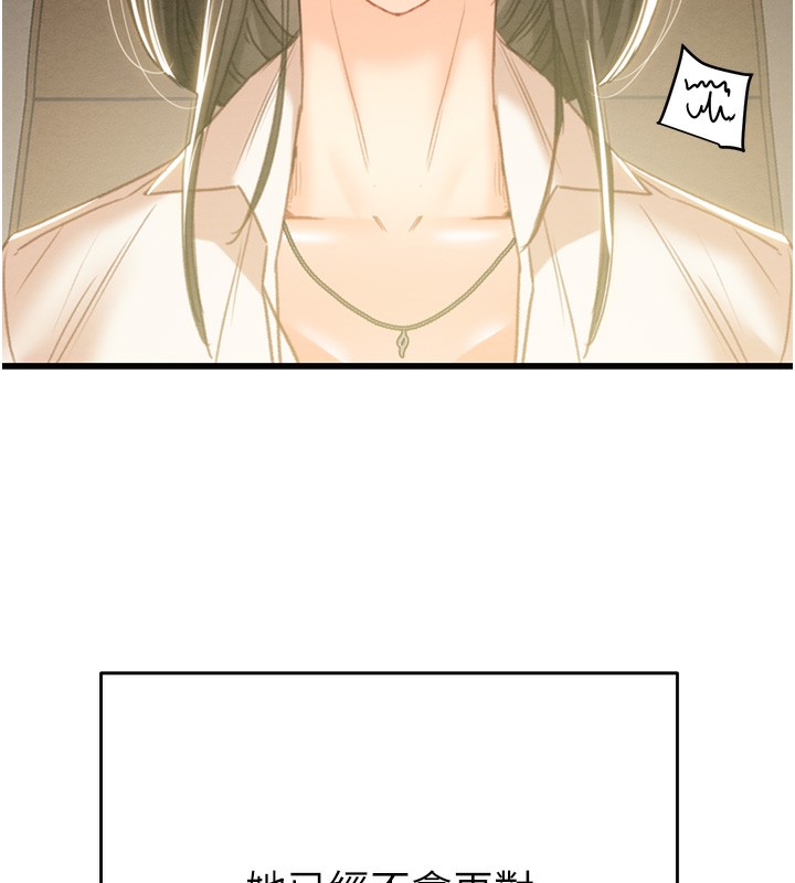 第50话-你女友被我收服了 - 第141.jpg页