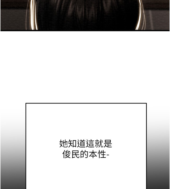 第50话-你女友被我收服了 - 第144.jpg页