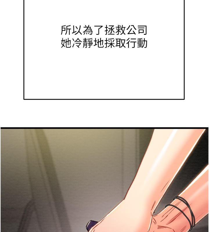 第50话-你女友被我收服了 - 第148.jpg页