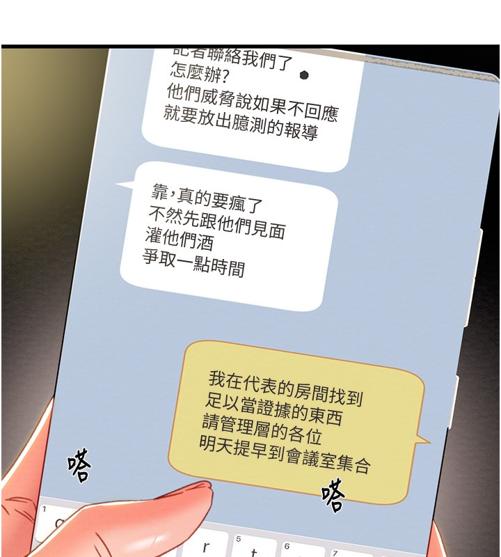 第50话-你女友被我收服了 - 第151.jpg页