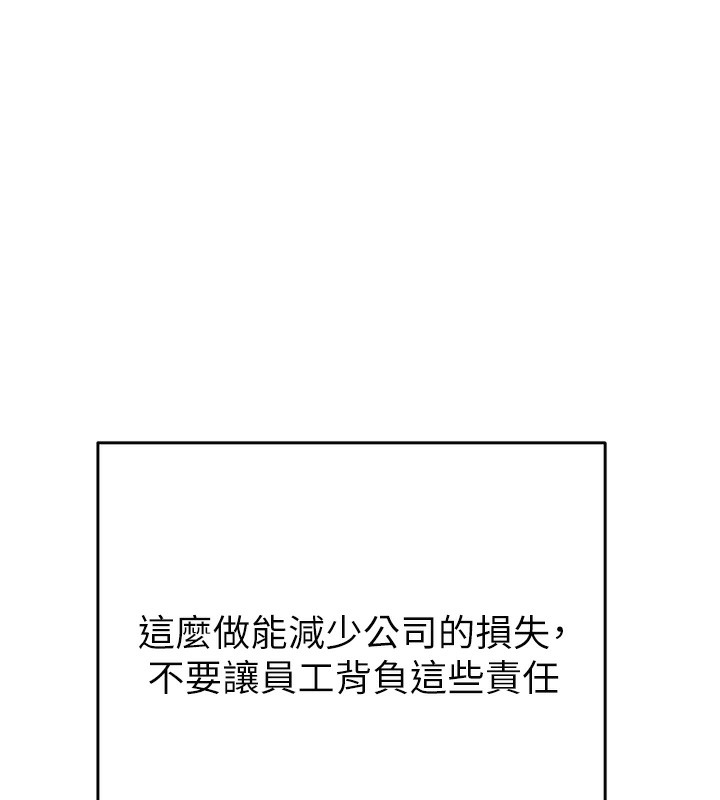 第50话-你女友被我收服了 - 第154.jpg页