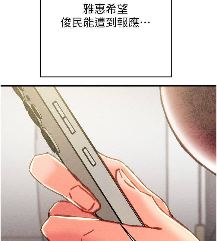 第50话-你女友被我收服了 - 第159.jpg页