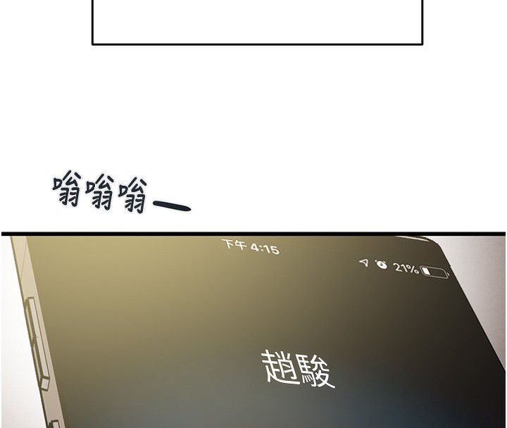 第50话-你女友被我收服了 - 第161.jpg页