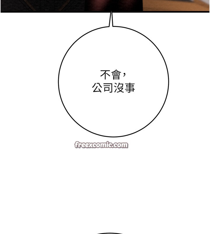 第50话-你女友被我收服了 - 第165.jpg页
