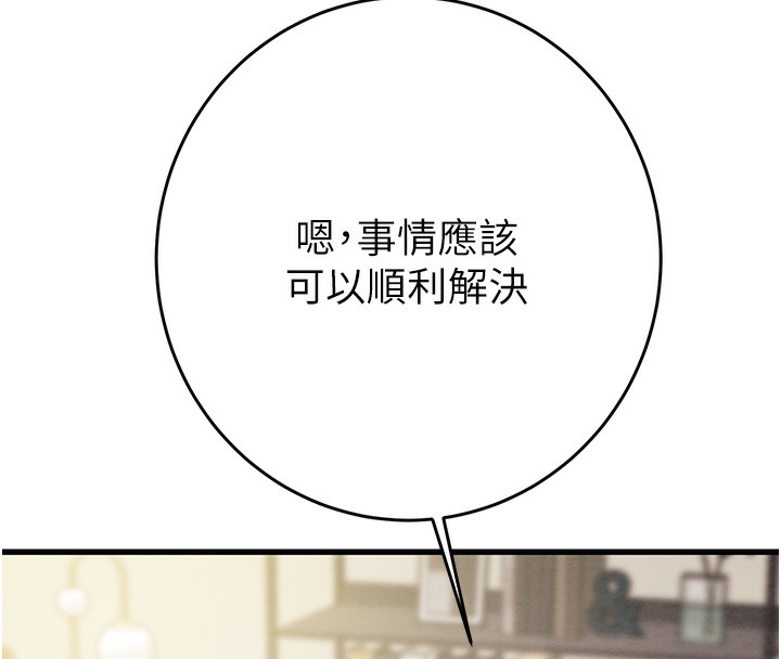 第50话-你女友被我收服了 - 第166.jpg页