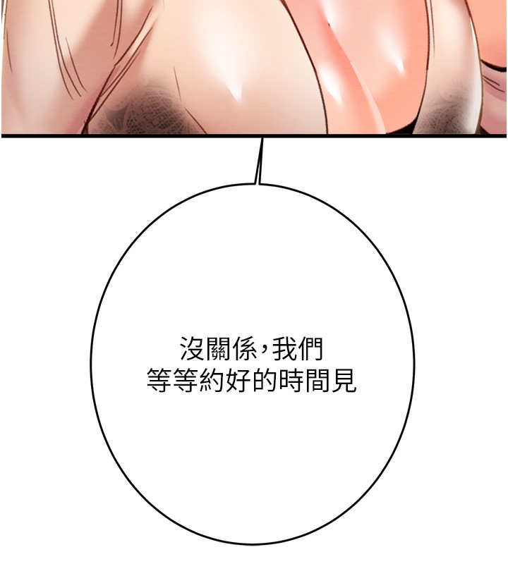 第50话-你女友被我收服了 - 第168.jpg页