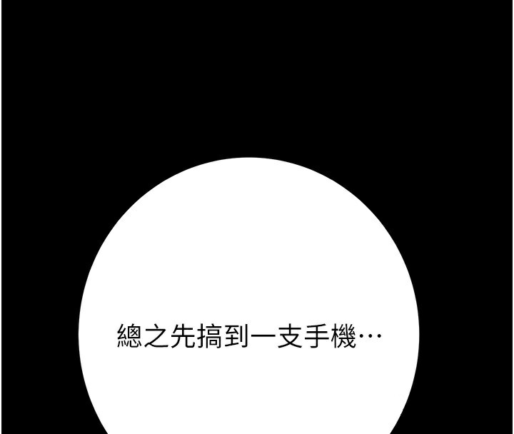 第50话-你女友被我收服了 - 第203.jpg页