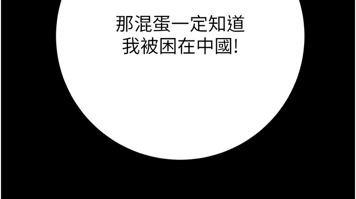 第50话-你女友被我收服了 - 第208.jpg页