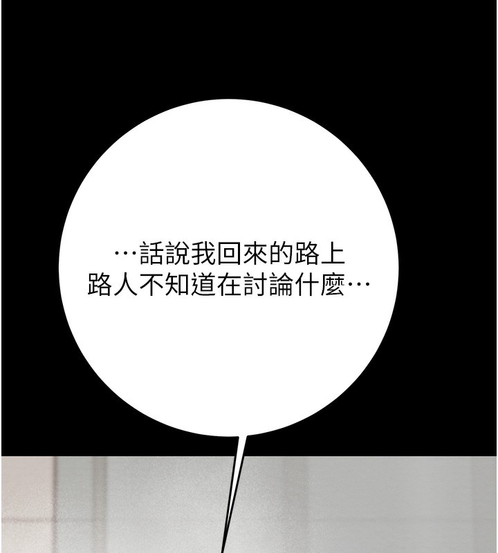第50话-你女友被我收服了 - 第209.jpg页