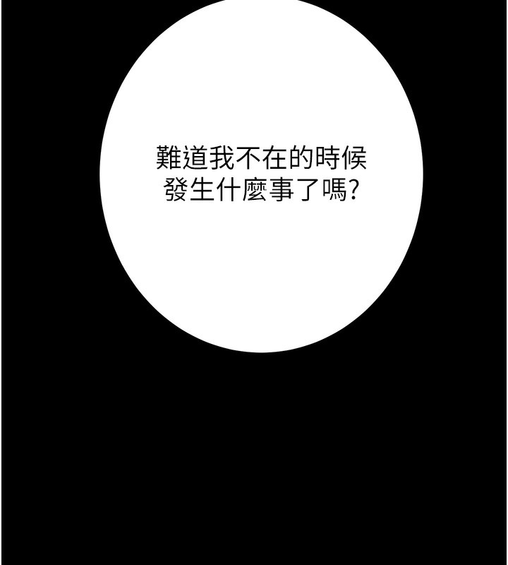 第50话-你女友被我收服了 - 第211.jpg页