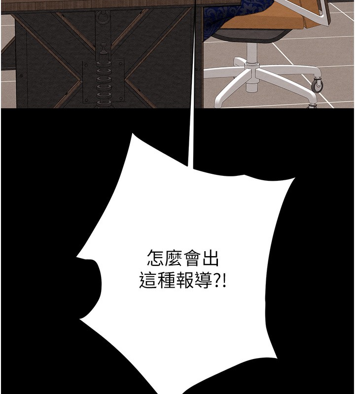 第50话-你女友被我收服了 - 第219.jpg页